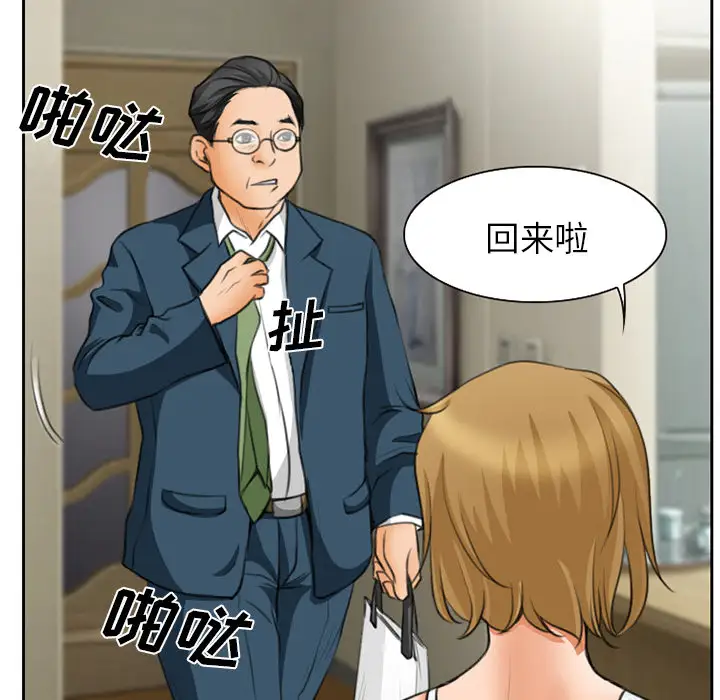 《雷普利爱情》第11话