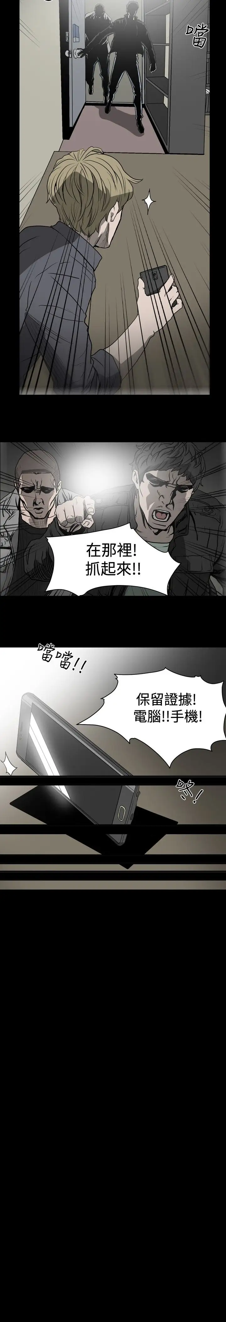 肤浅女第17话