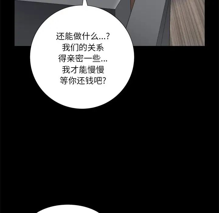 枷锁2：赤脚第5话