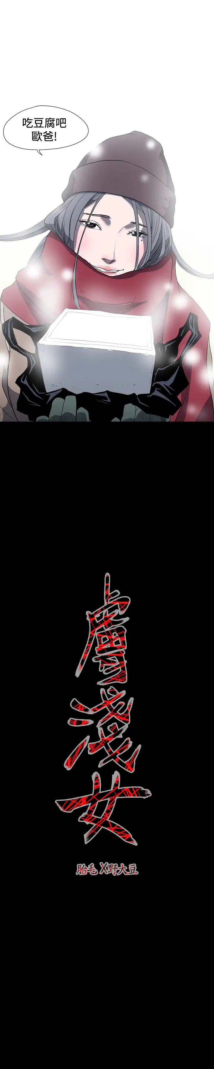肤浅女第17话