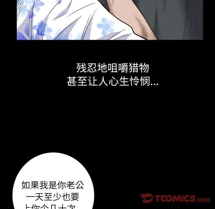 枷锁2：赤脚第5話
