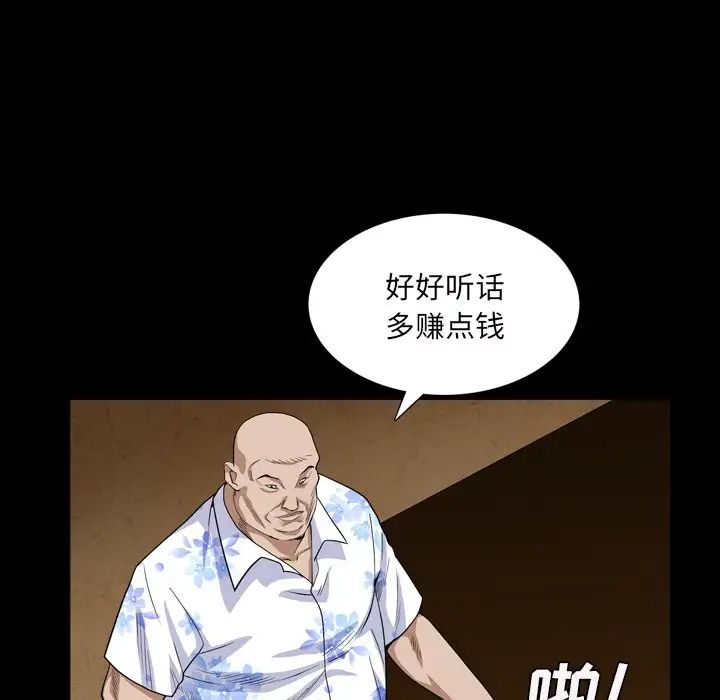 枷锁2：赤脚第5话