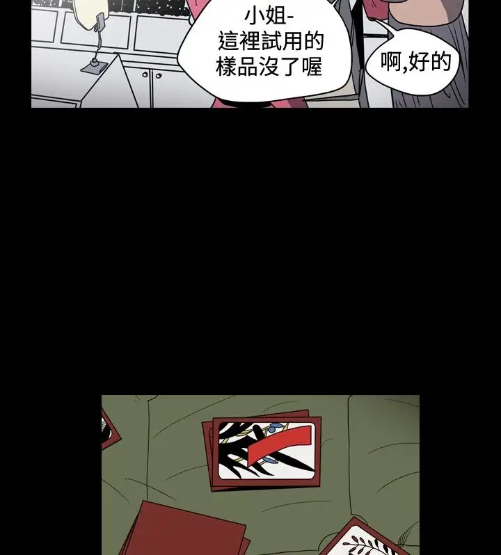 肤浅女第19话