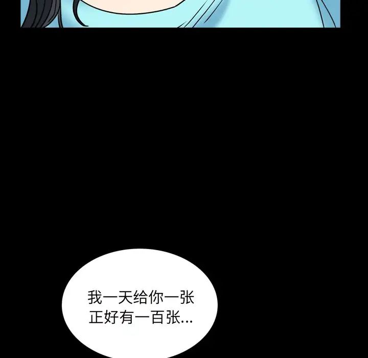枷锁2：赤脚第5话