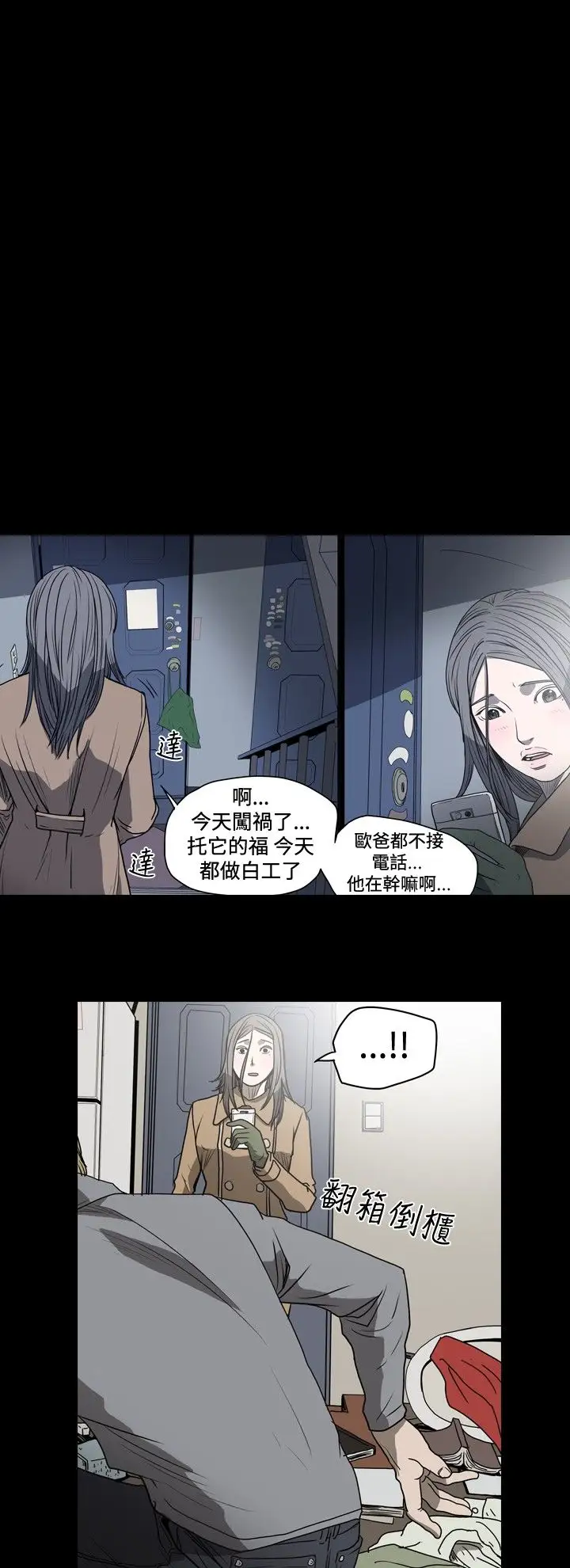 肤浅女第20话