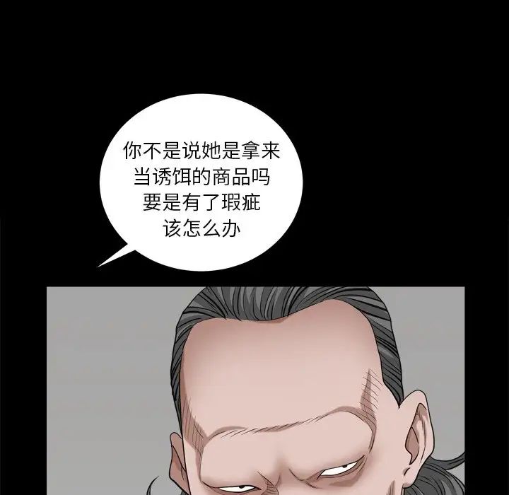 枷锁2：赤脚第6话
