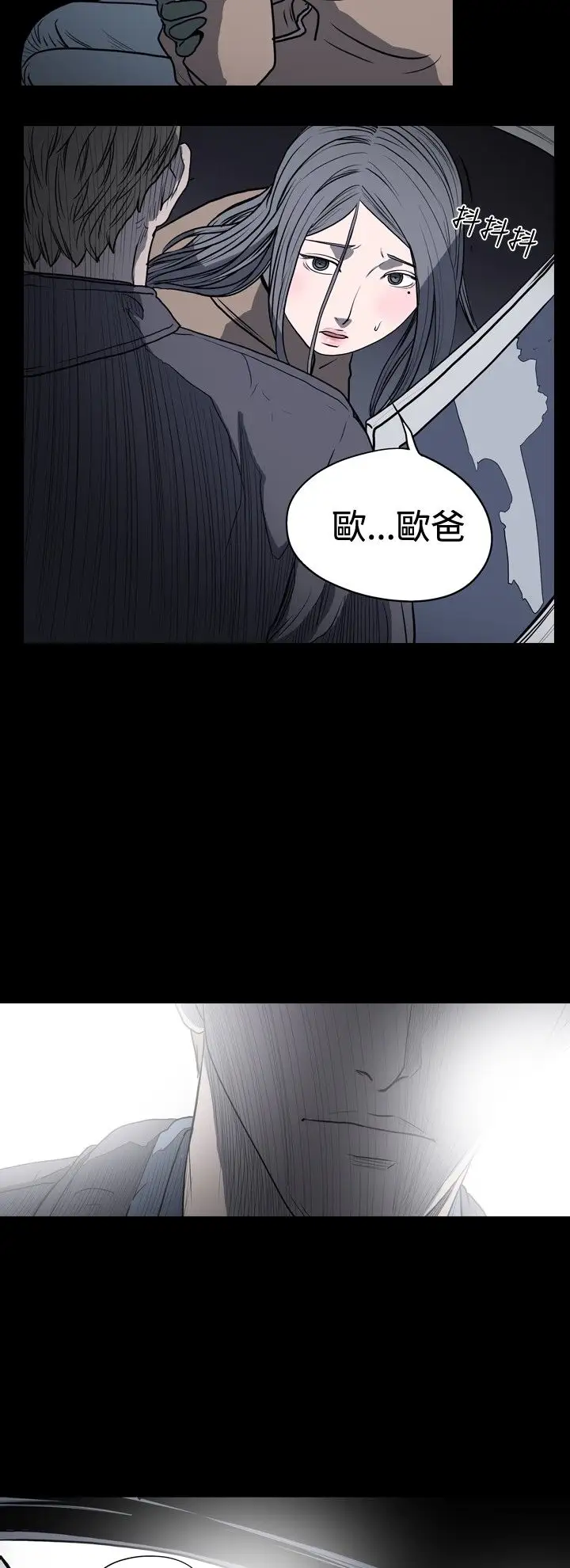 肤浅女第21话