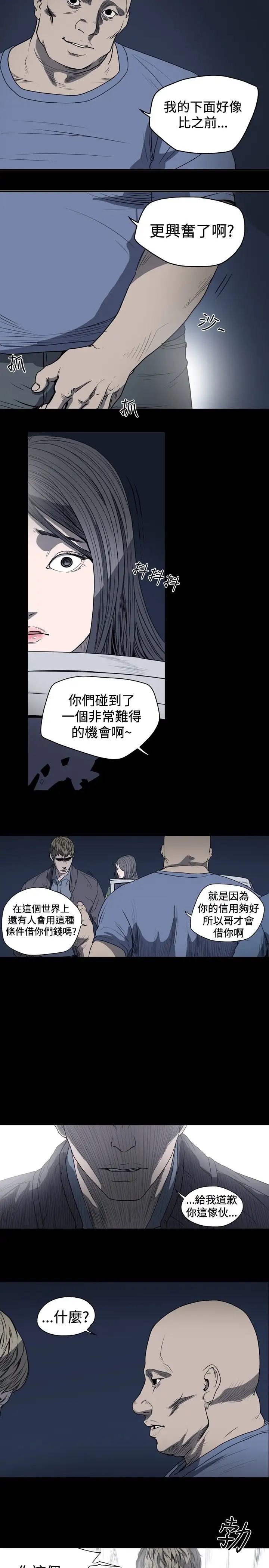肤浅女第21话