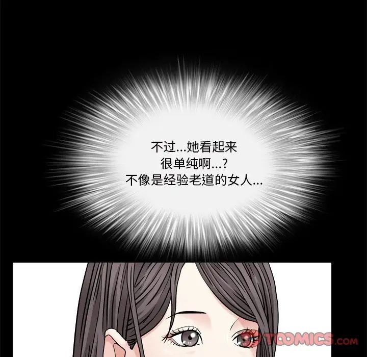 枷锁2：赤脚第6话