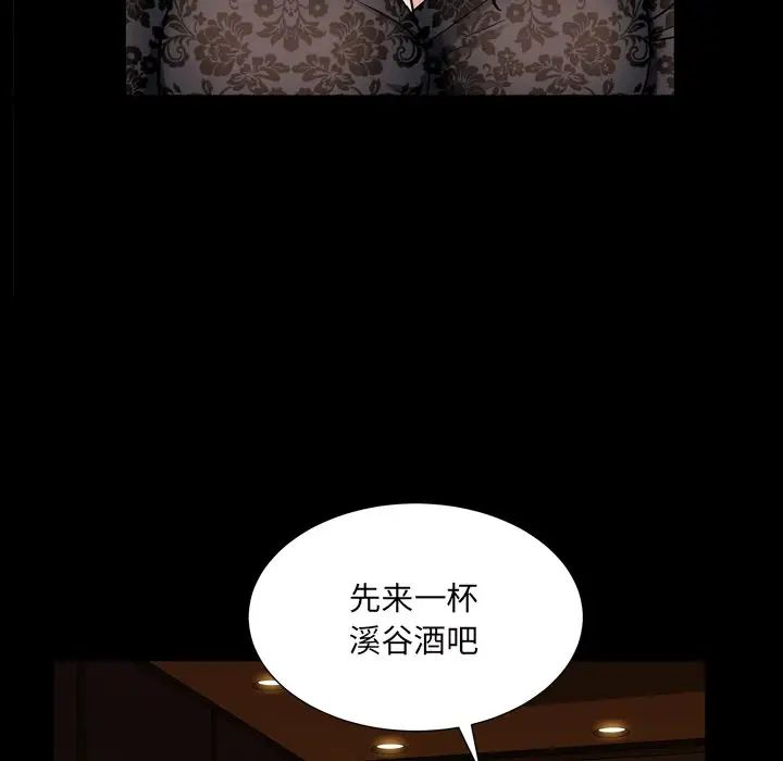 枷锁2：赤脚第6话