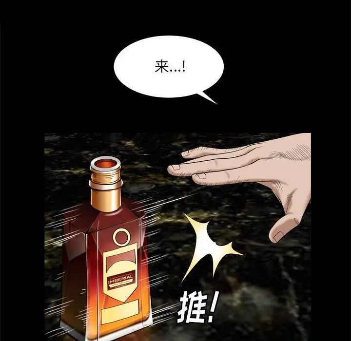枷锁2：赤脚第6话