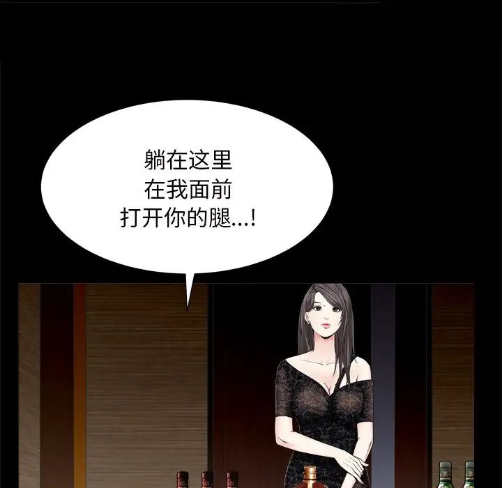 枷锁2：赤脚第6话