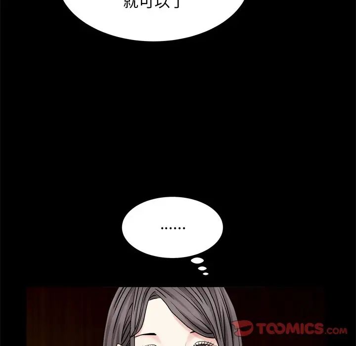 枷锁2：赤脚第6话