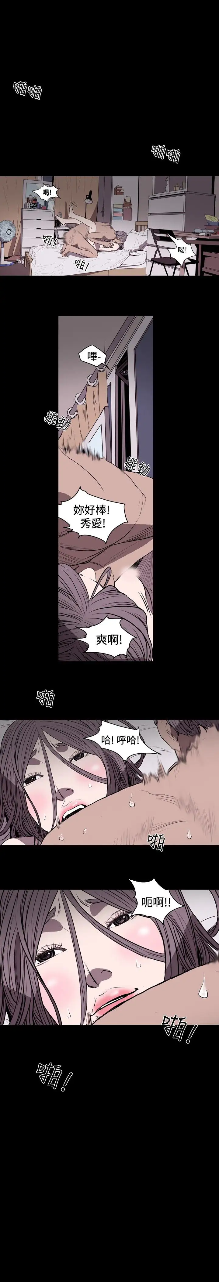 肤浅女第22话