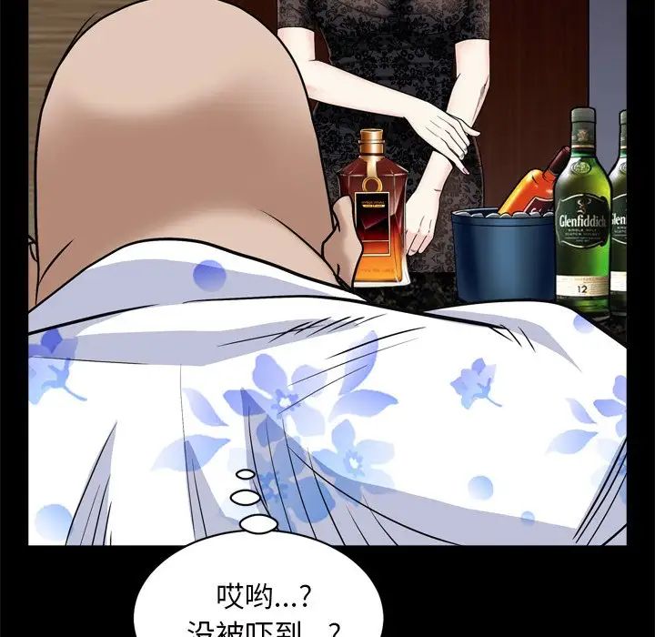 枷锁2：赤脚第6话