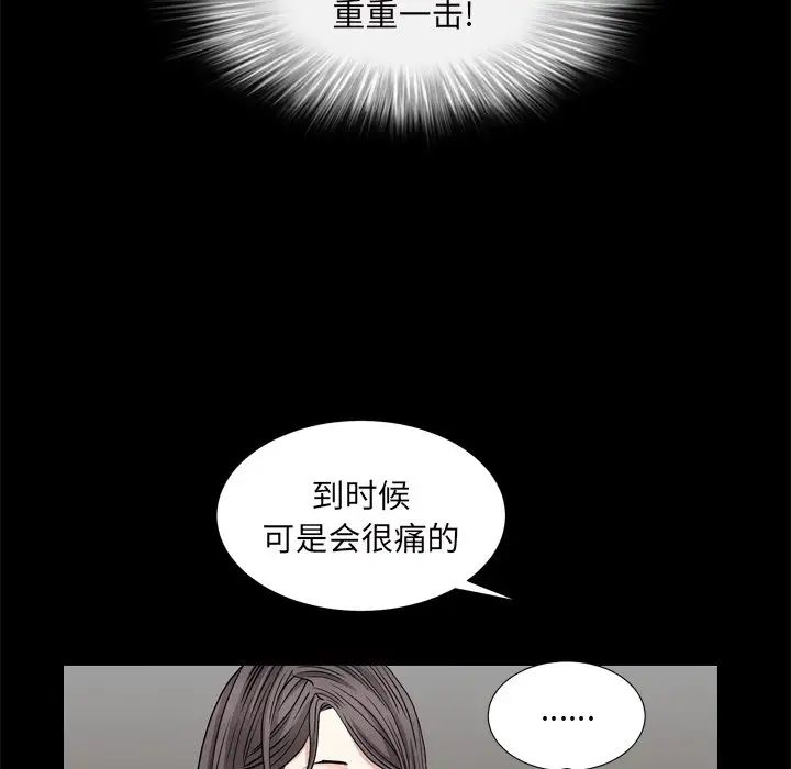 枷锁2：赤脚第6话