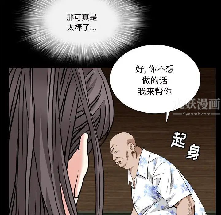 枷锁2：赤脚第6话