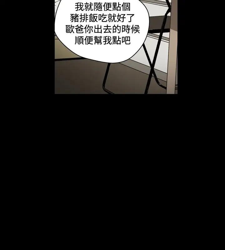 肤浅女第22话