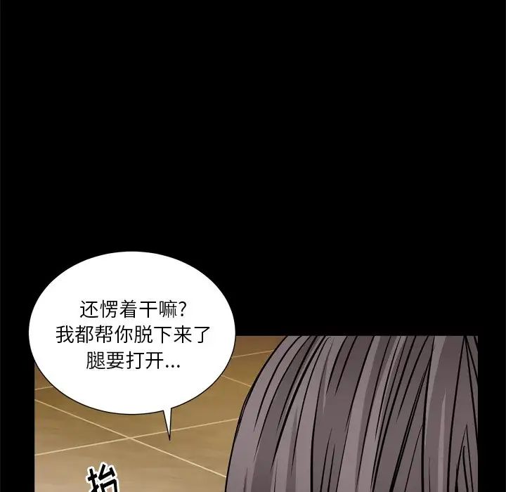 枷锁2：赤脚第6话