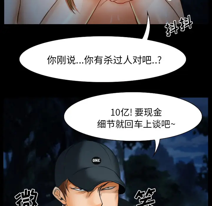 《雷普利爱情》第13话
