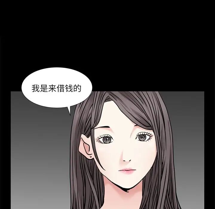枷锁2：赤脚第6话