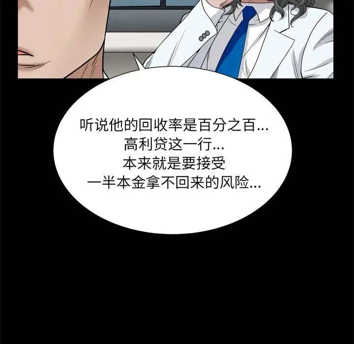 枷锁2：赤脚第6话