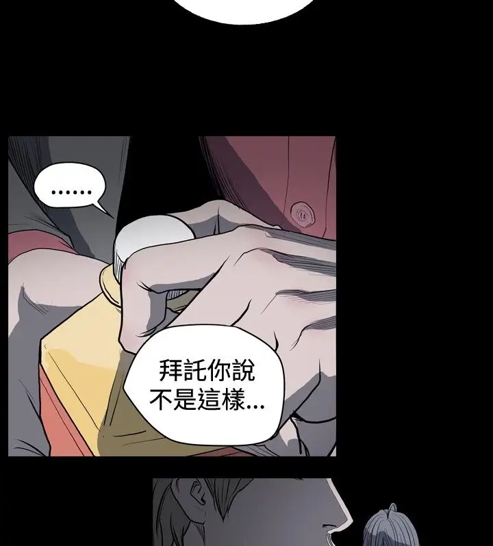 肤浅女第24话