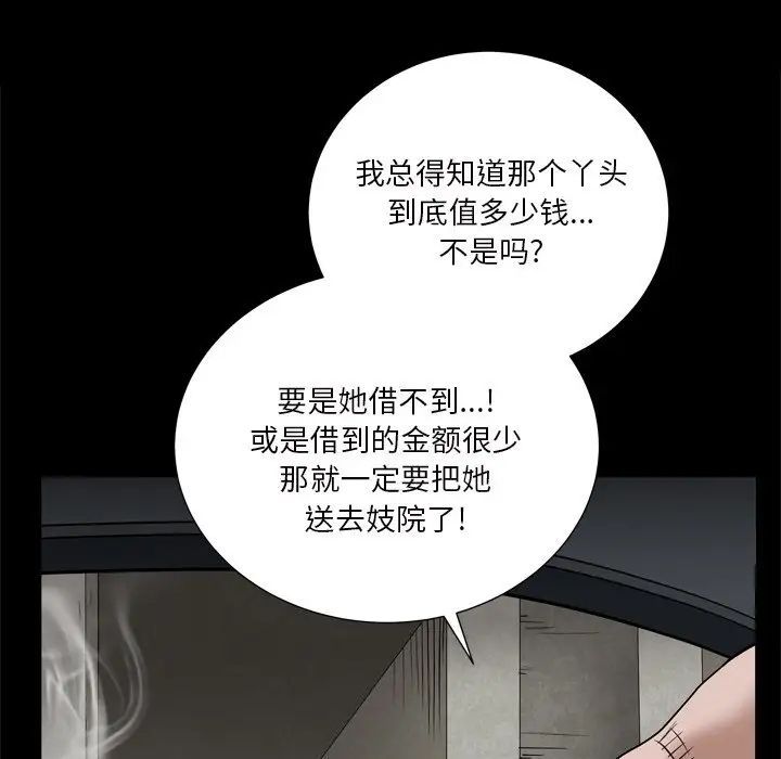 枷锁2：赤脚第6话
