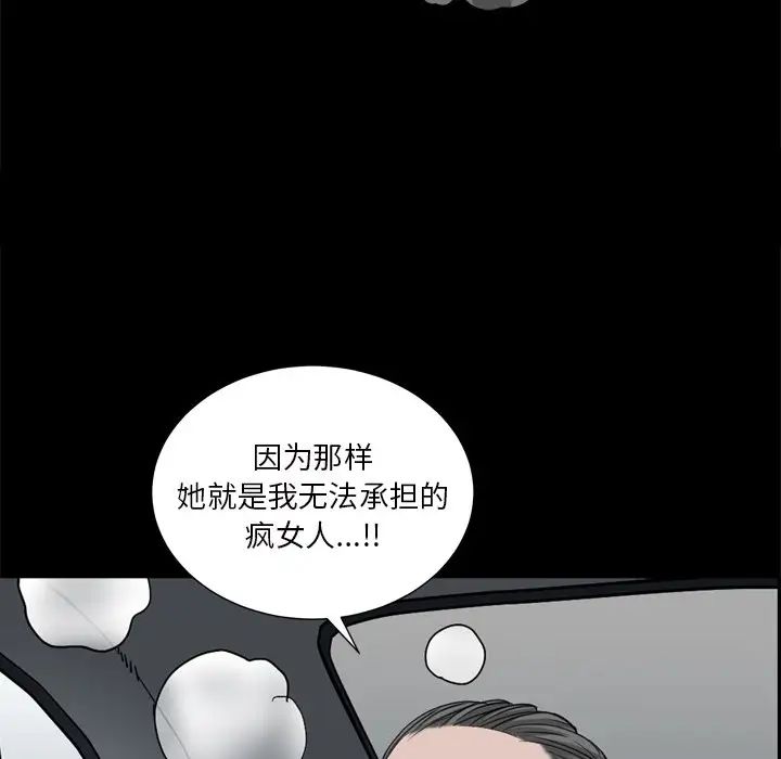 枷锁2：赤脚第6话
