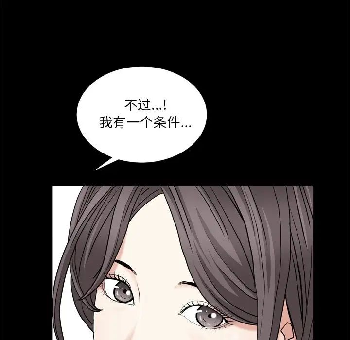 枷锁2：赤脚第7话