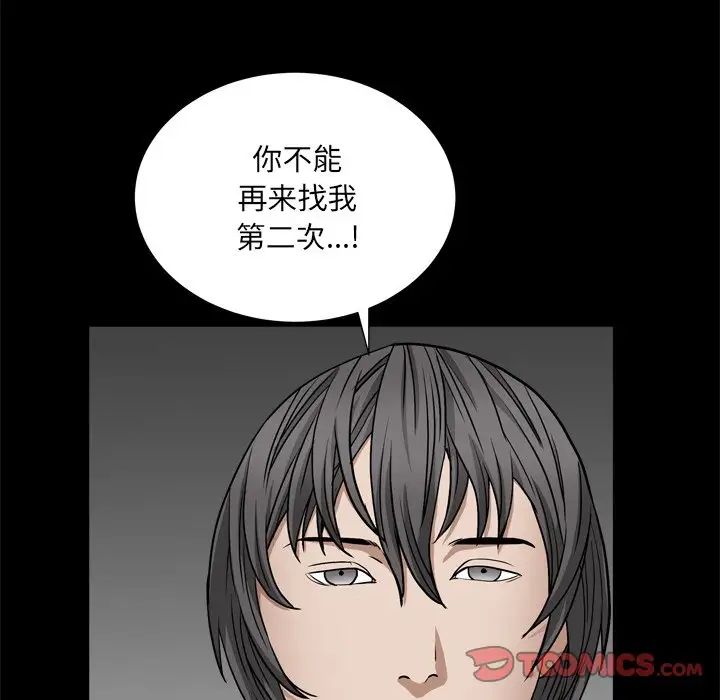 枷锁2：赤脚第7话