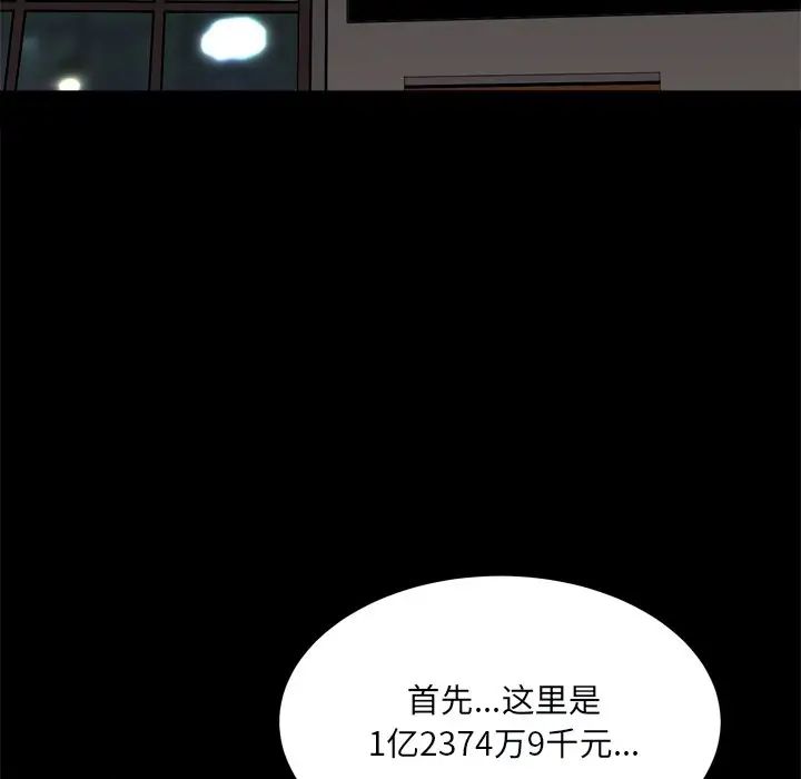 枷锁2：赤脚第7话