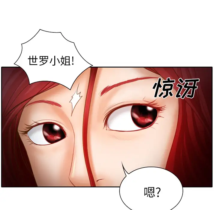 雷普利爱情第14话