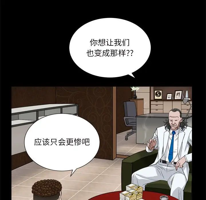 枷锁2：赤脚第7话