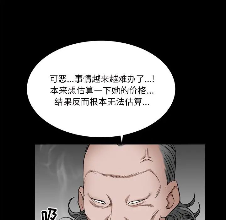 枷锁2：赤脚第7话