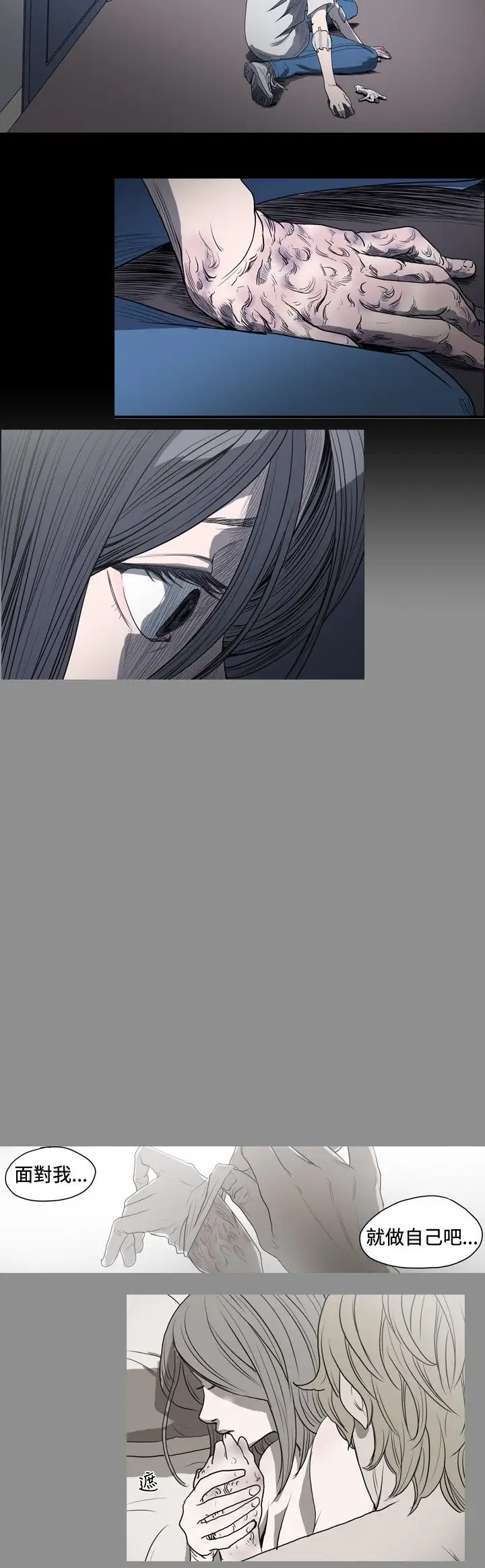 肤浅女第27话