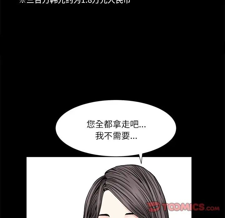 枷锁2：赤脚第7话