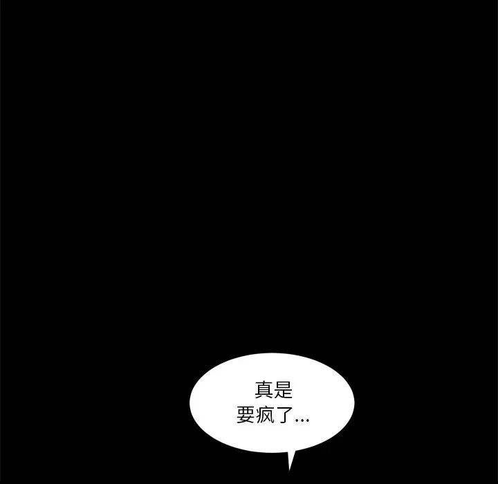枷锁2：赤脚第7话