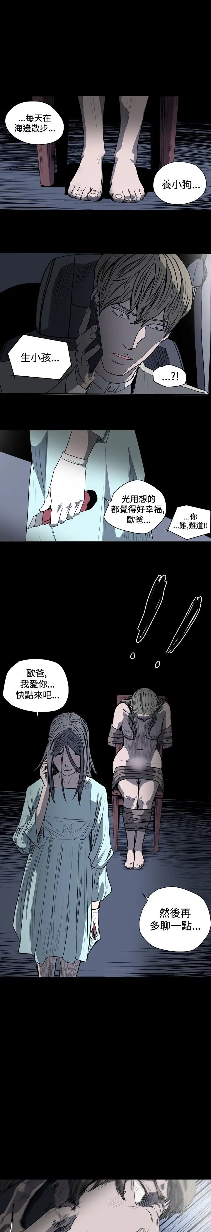 肤浅女第29话