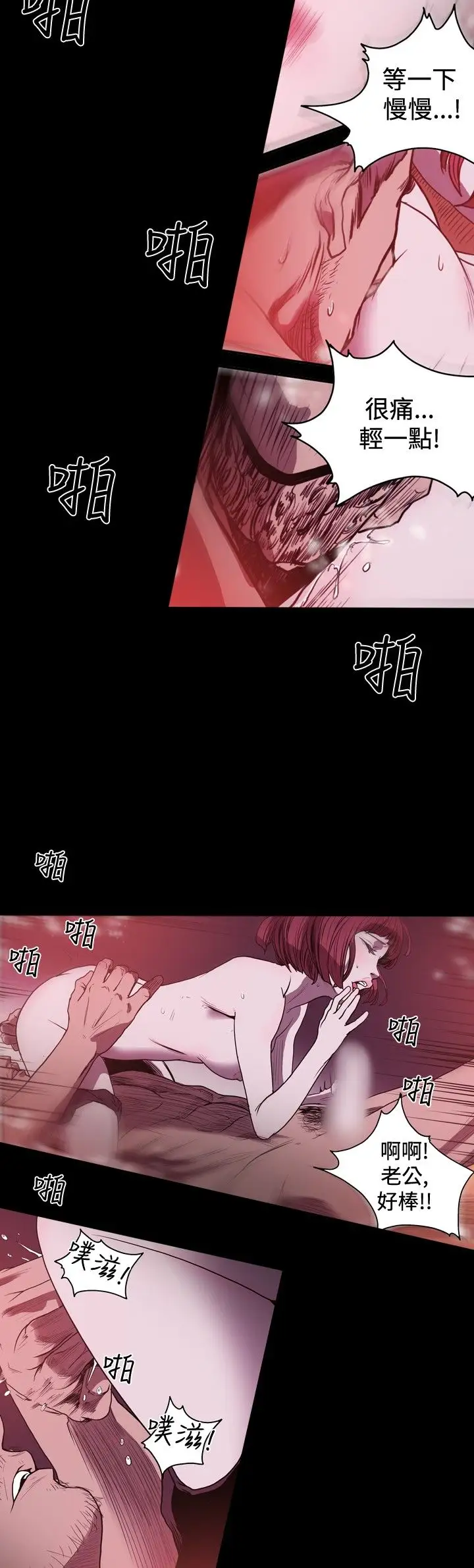 肤浅女第30话