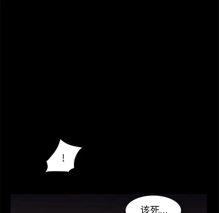 枷锁2：赤脚第7话