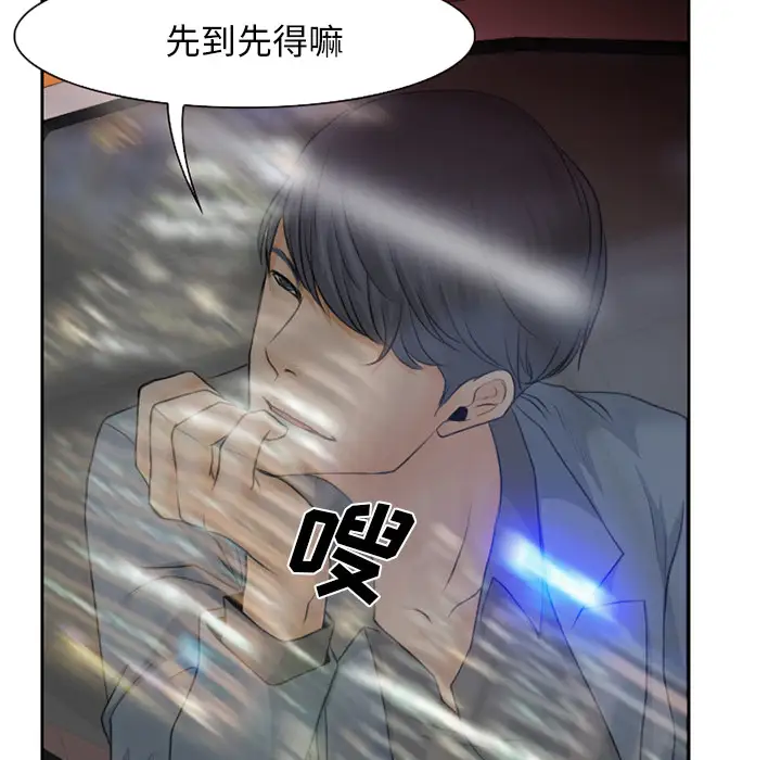 雷普利爱情第16话