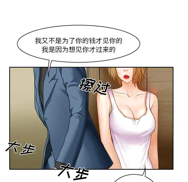 雷普利爱情第16话