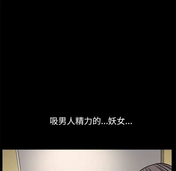 枷锁2：赤脚第8话