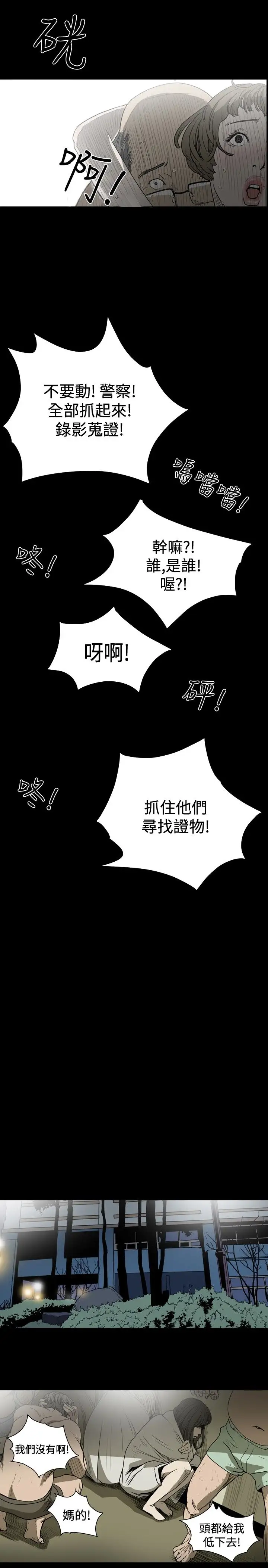 肤浅女第30话