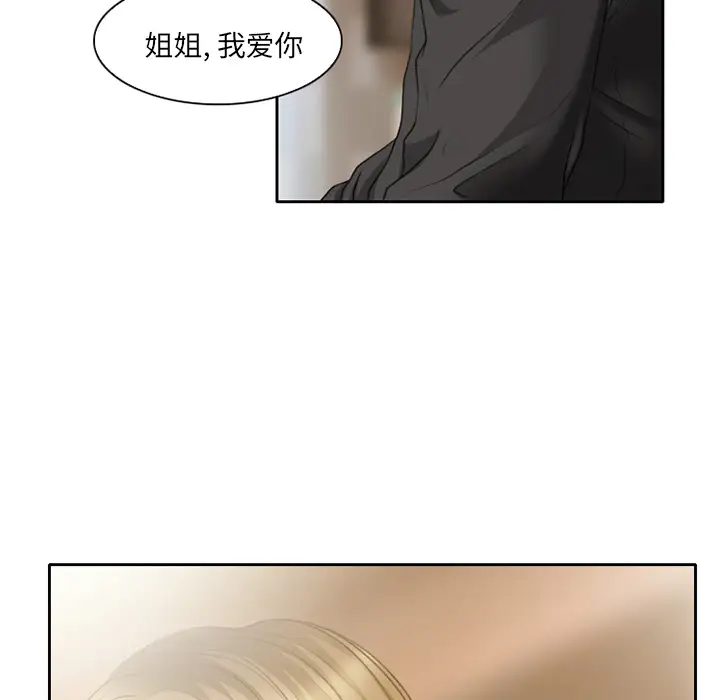 雷普利爱情第16话