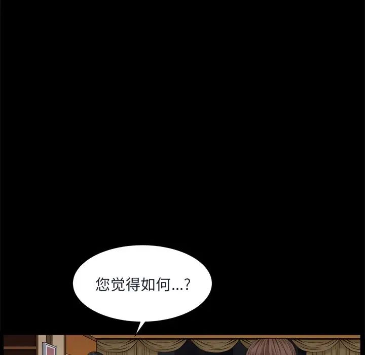 枷锁2：赤脚第8话