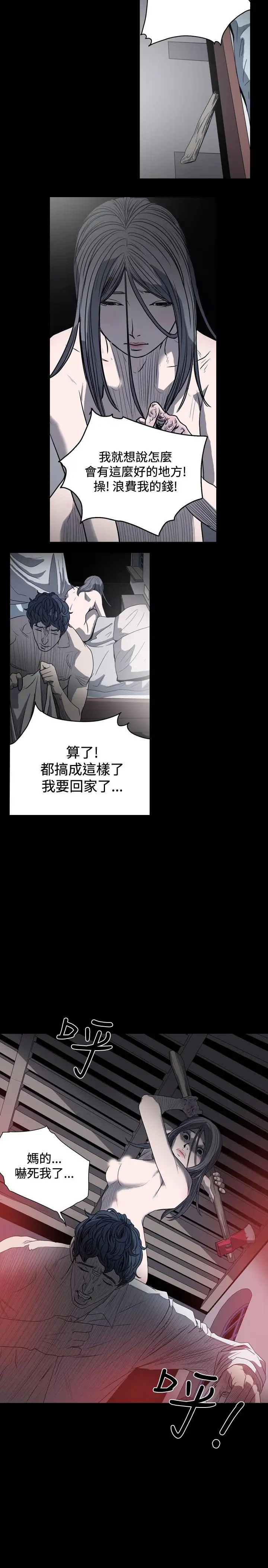 肤浅女第32话