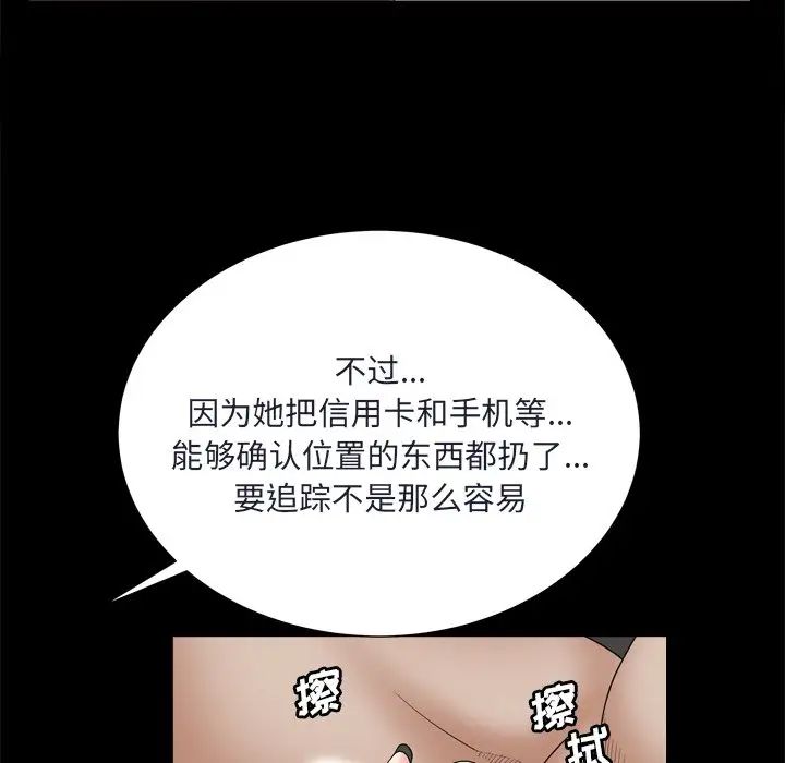 枷锁2：赤脚第8话