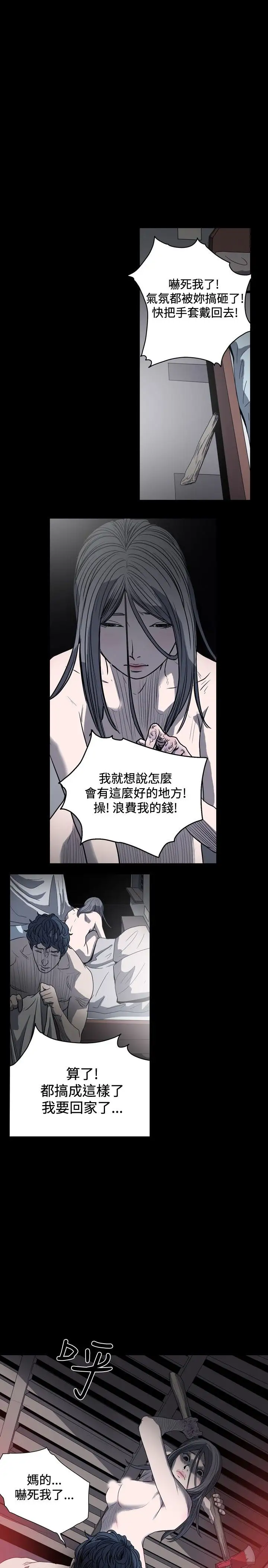 肤浅女第33话